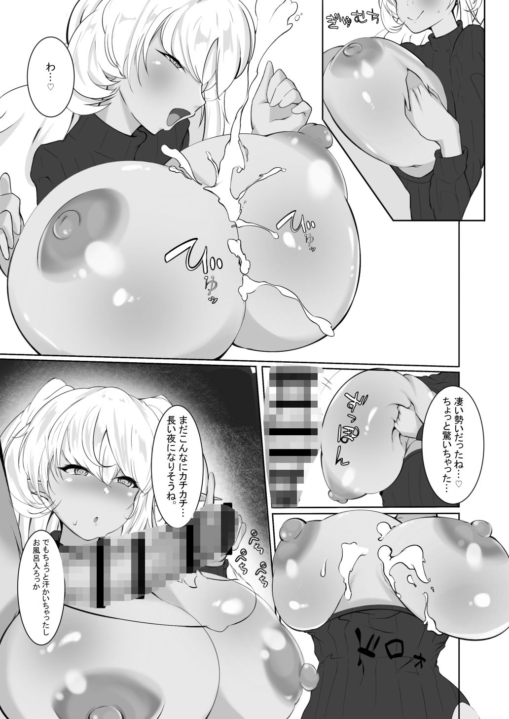 試し読み 3