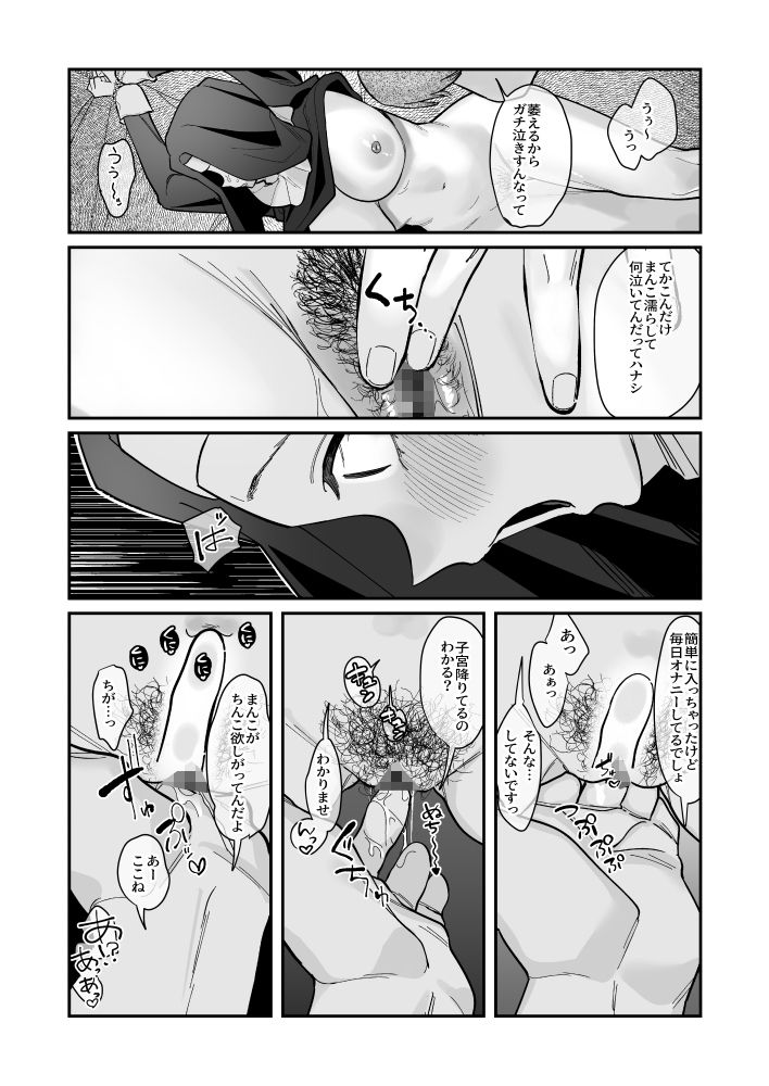 試し読み 8