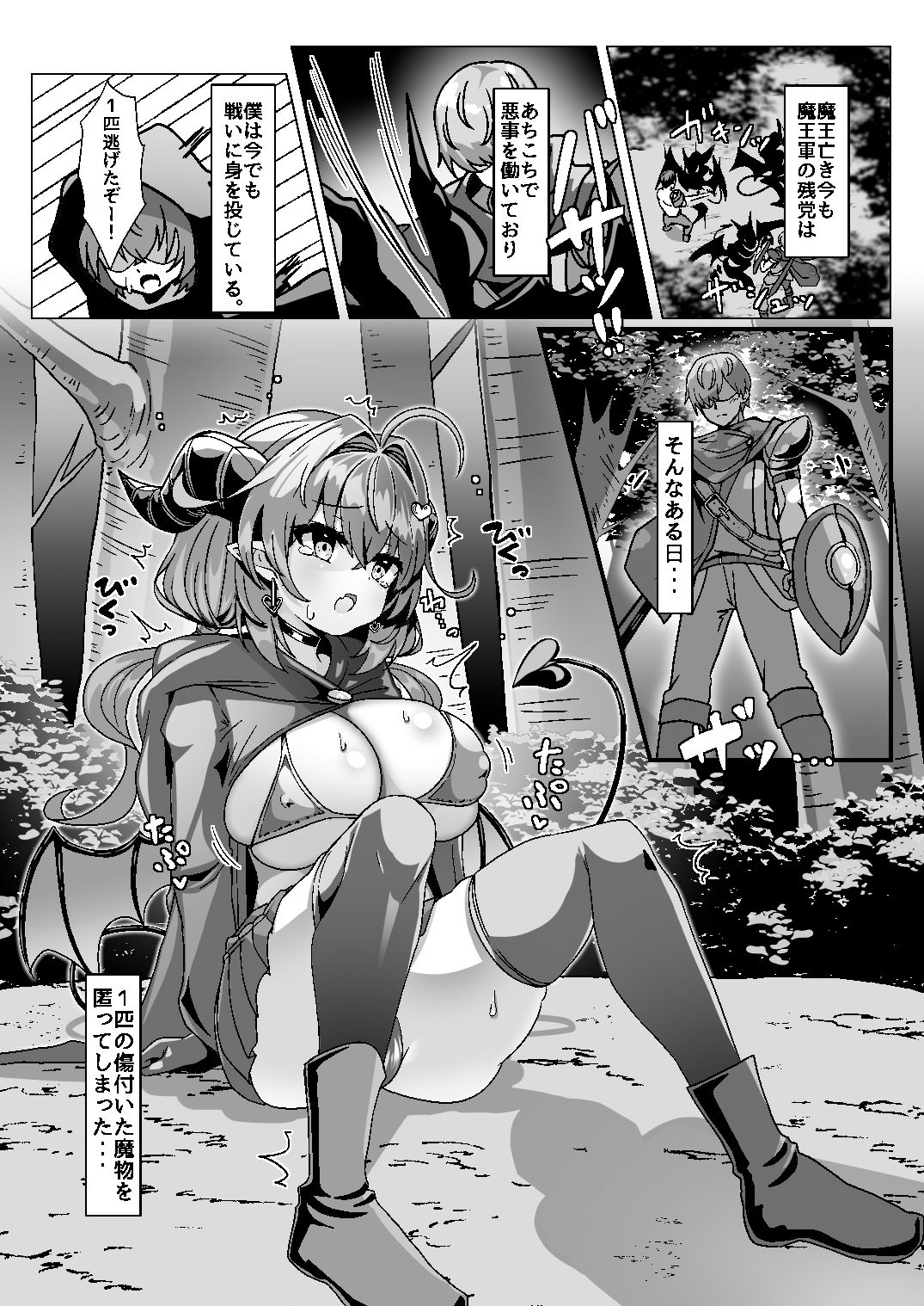 試し読み 2