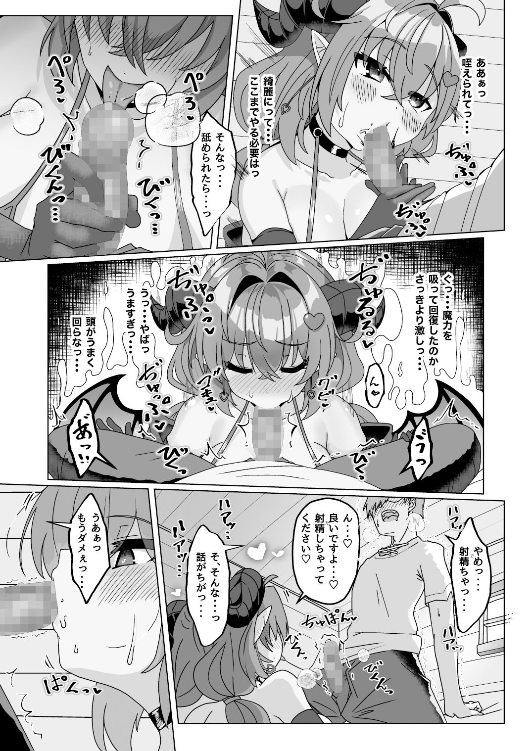 試し読み 6