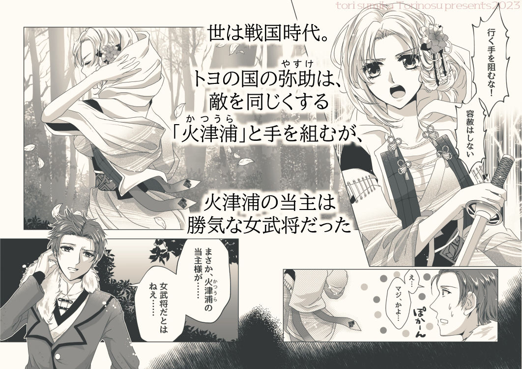 試し読み 1