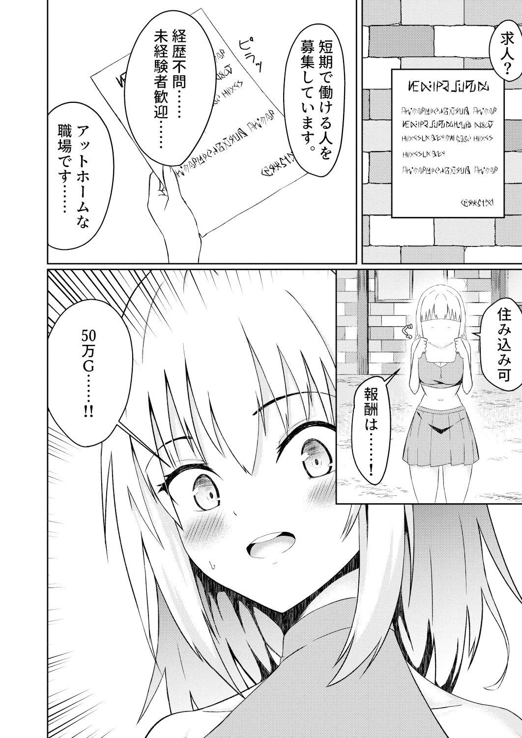 試し読み 2