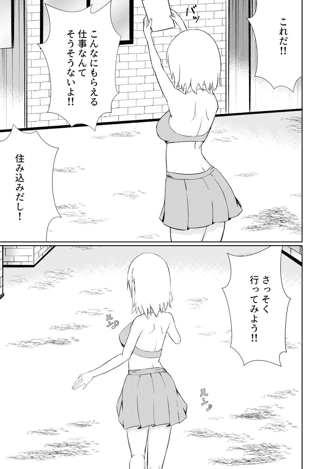試し読み 3
