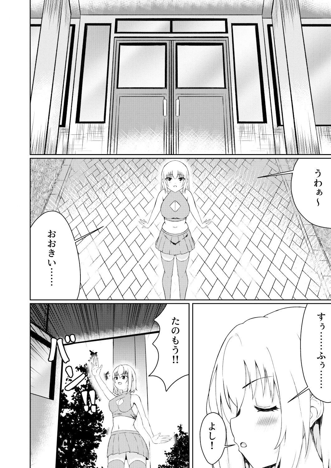 試し読み 4