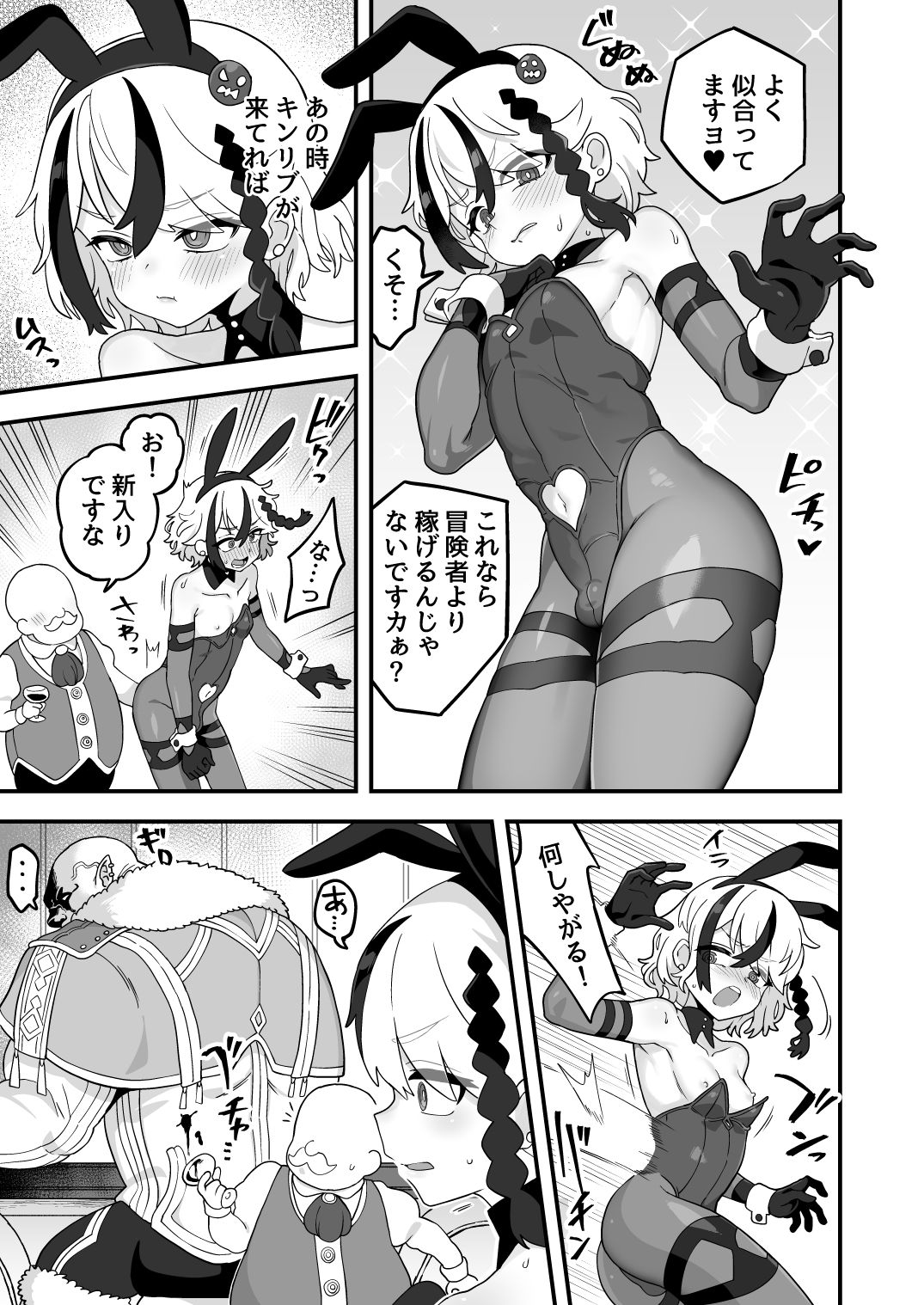 試し読み 2