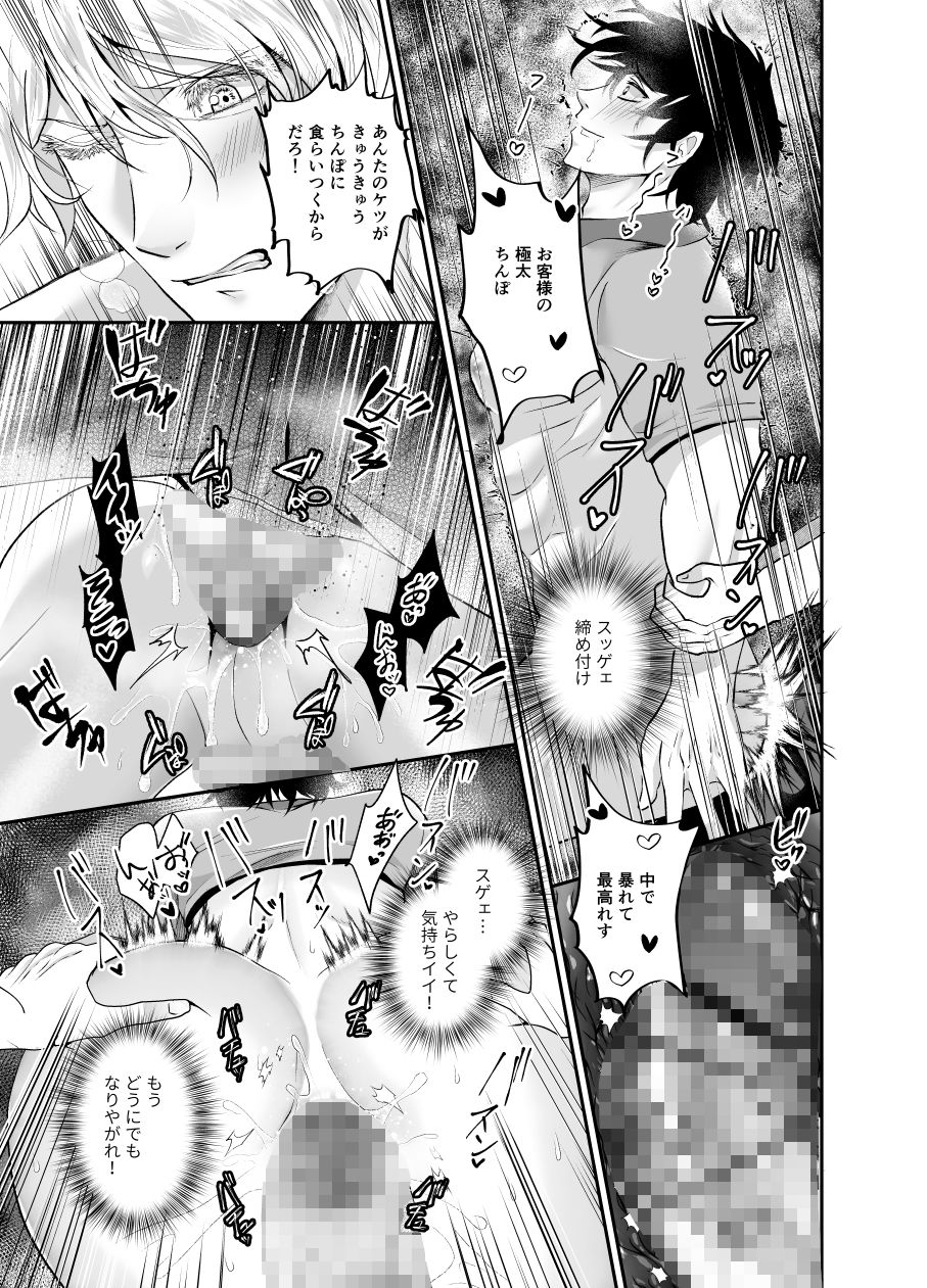 試し読み 6