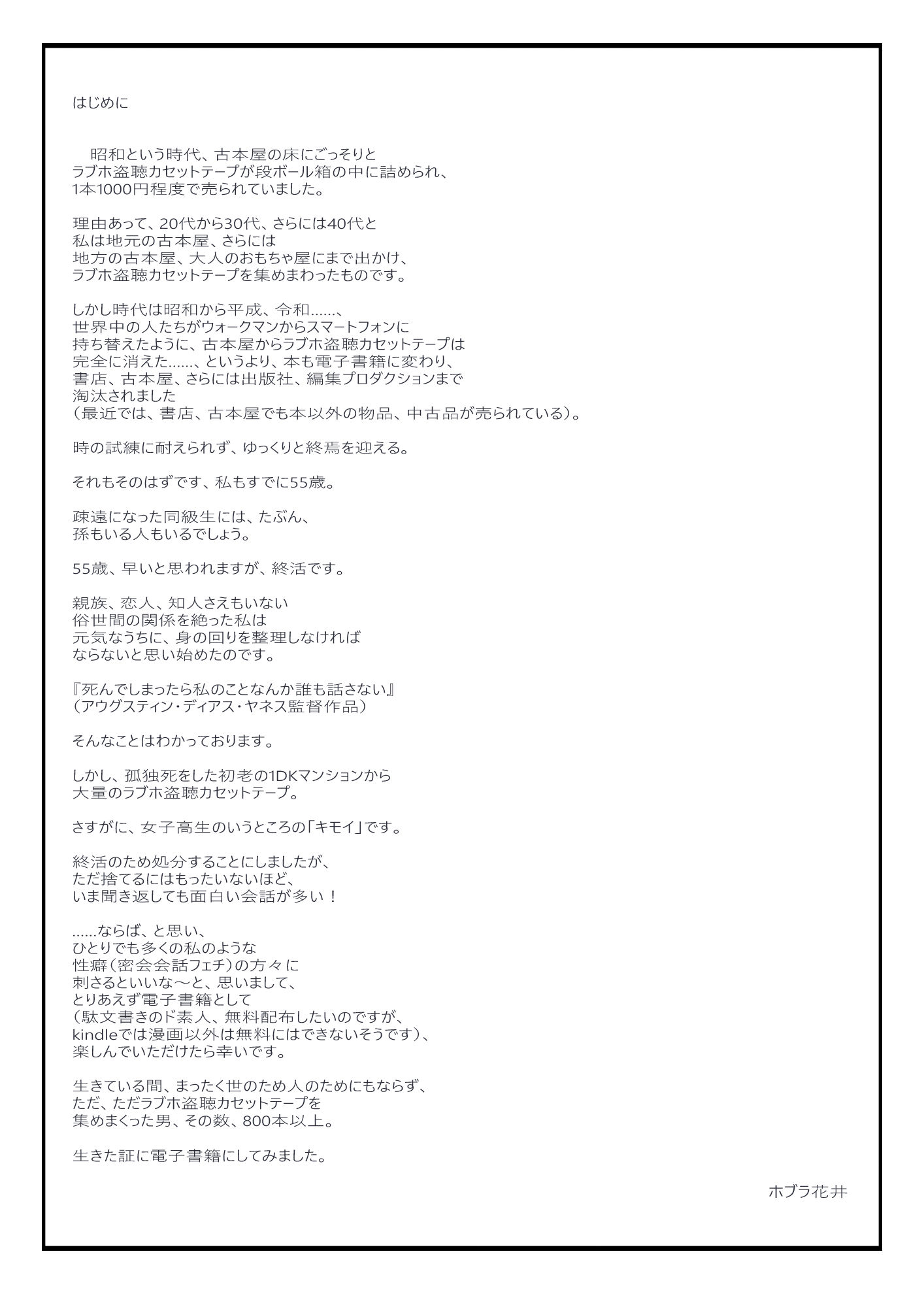 試し読み 1