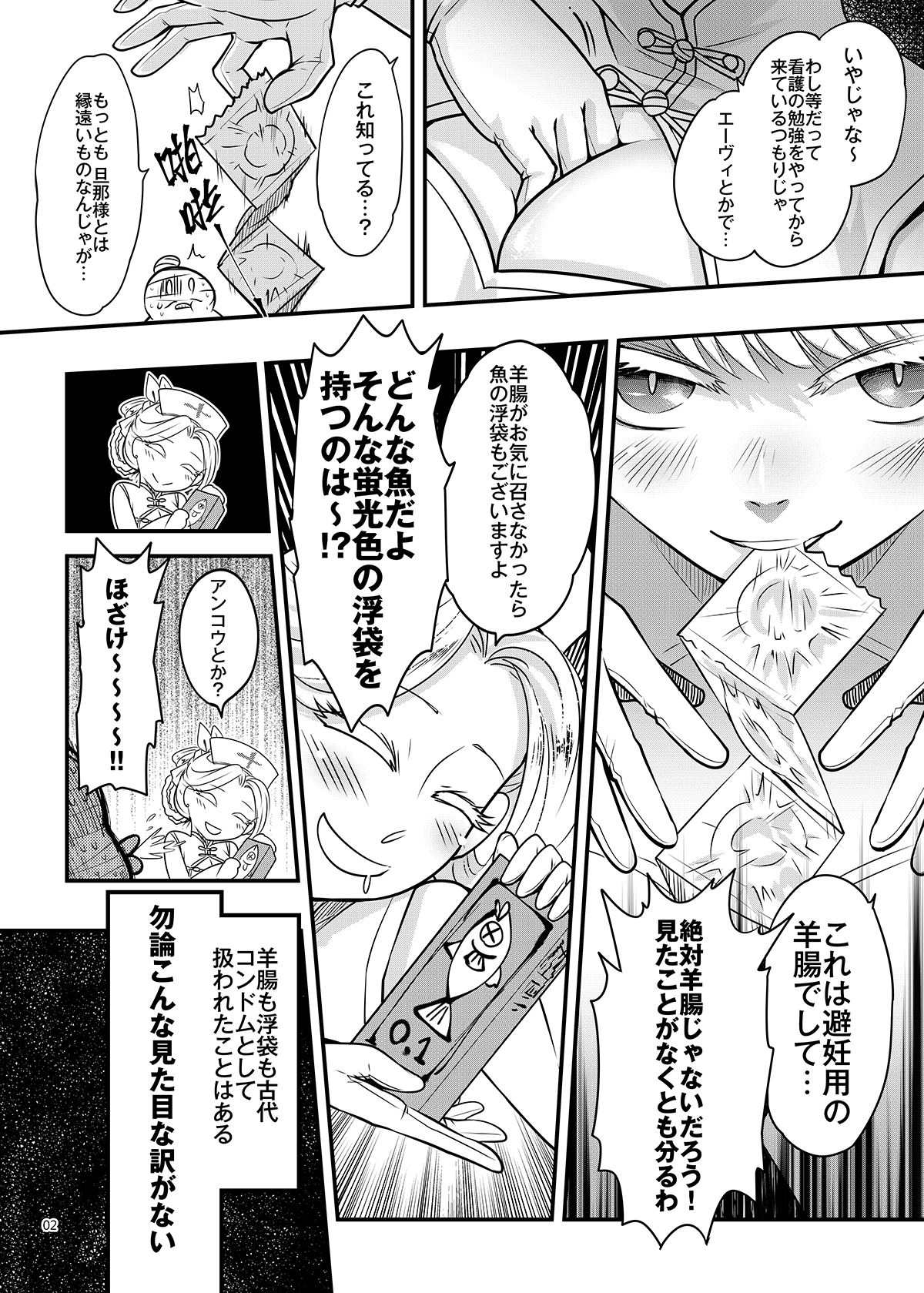 試し読み 2
