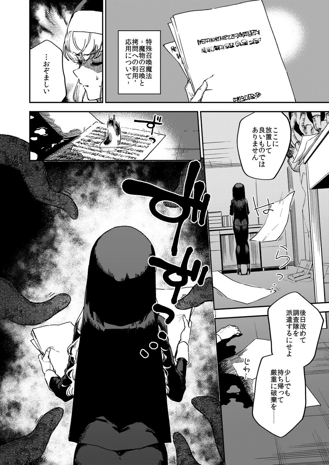試し読み 2