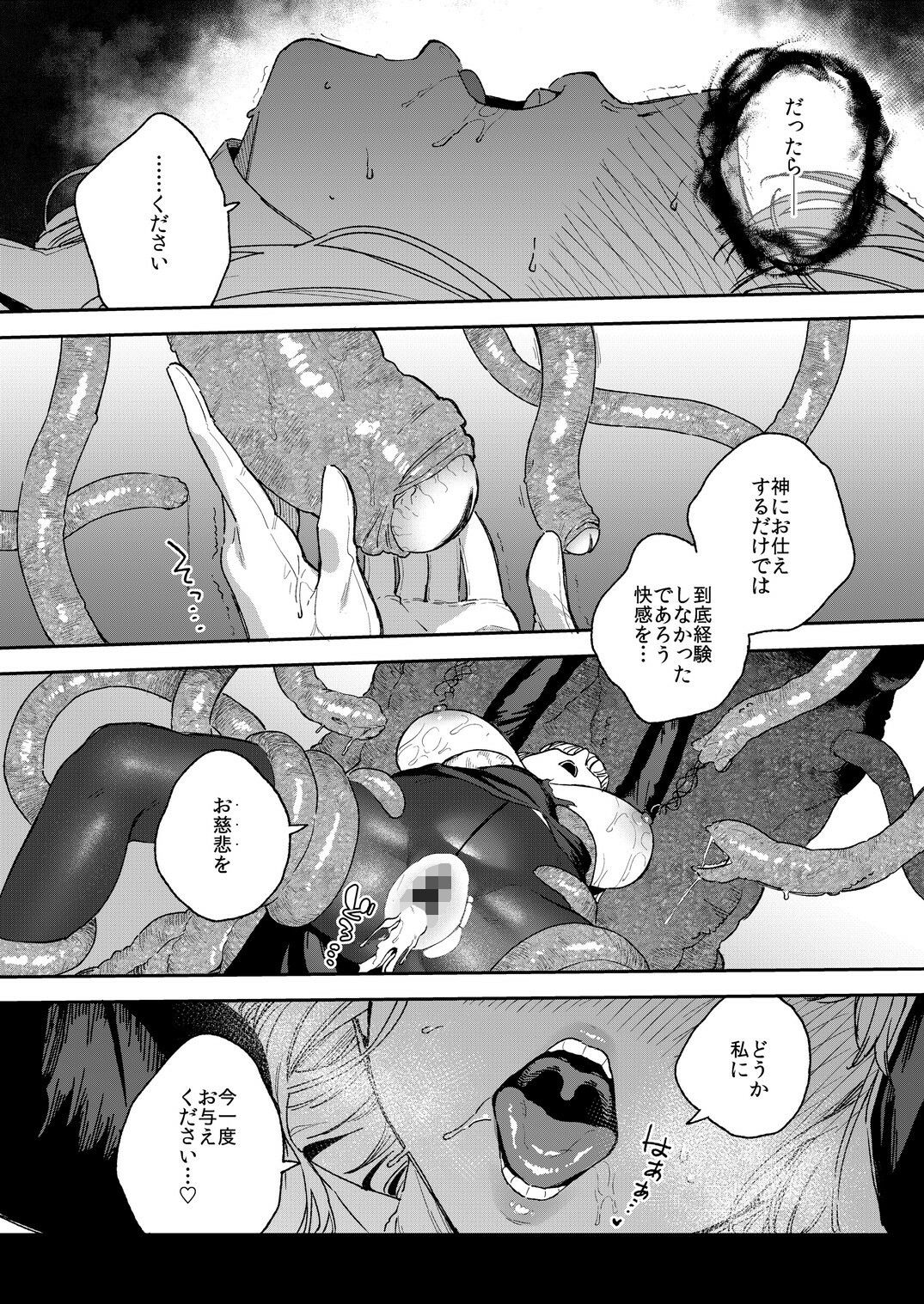 試し読み 10