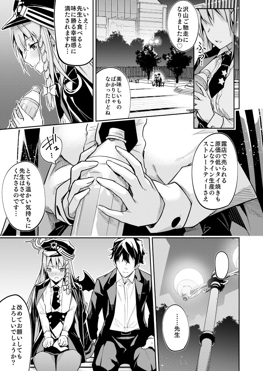 試し読み 9