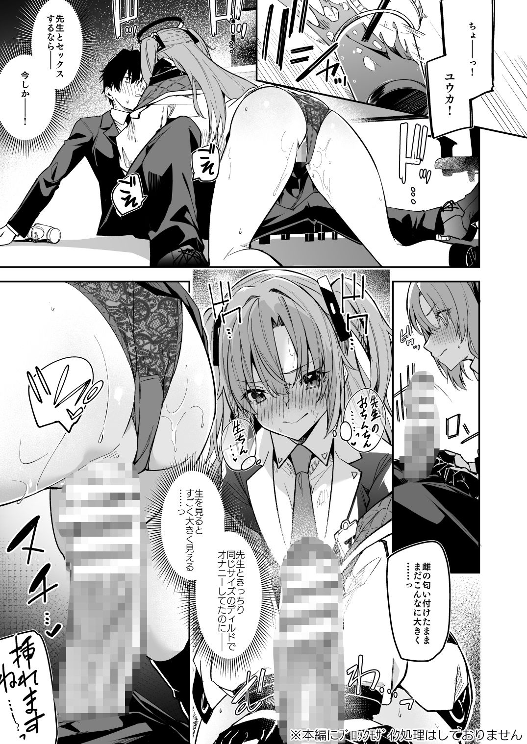 試し読み 7