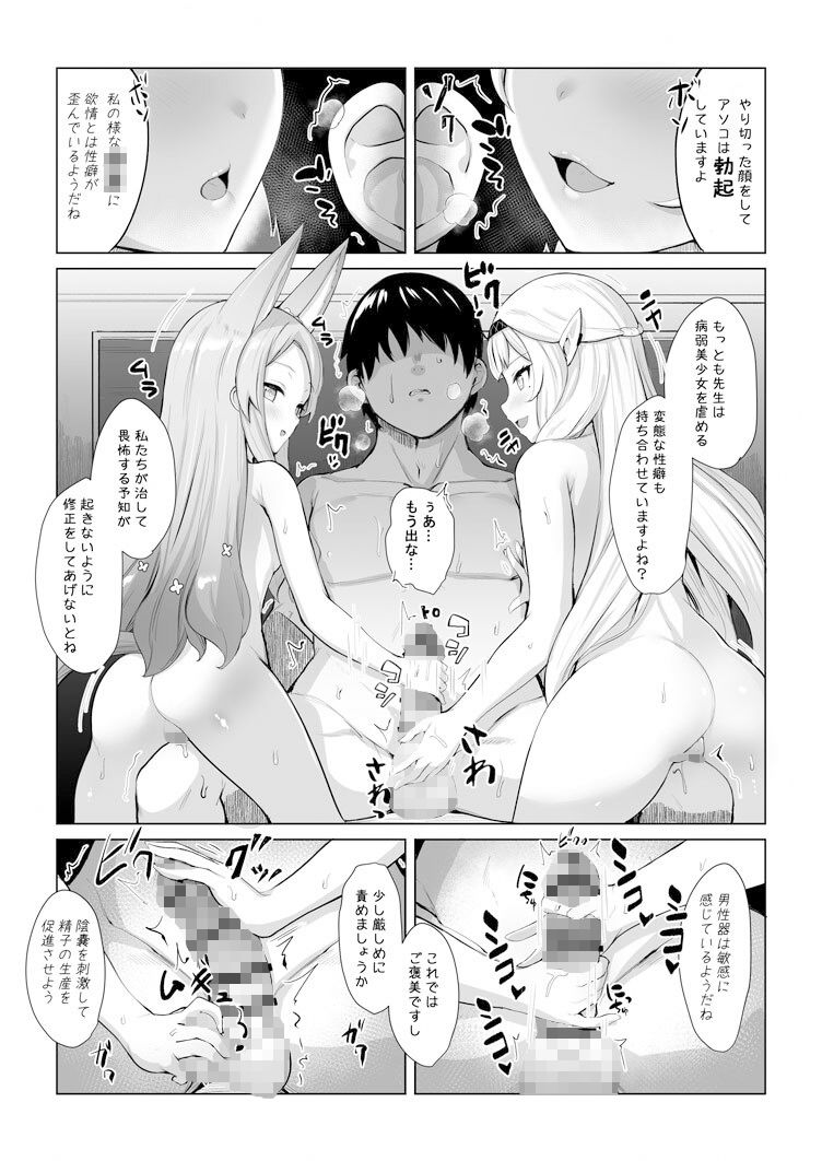 試し読み 6