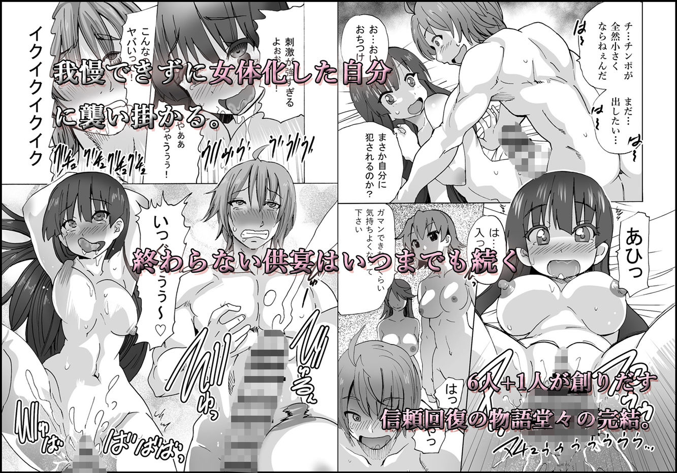 試し読み 4