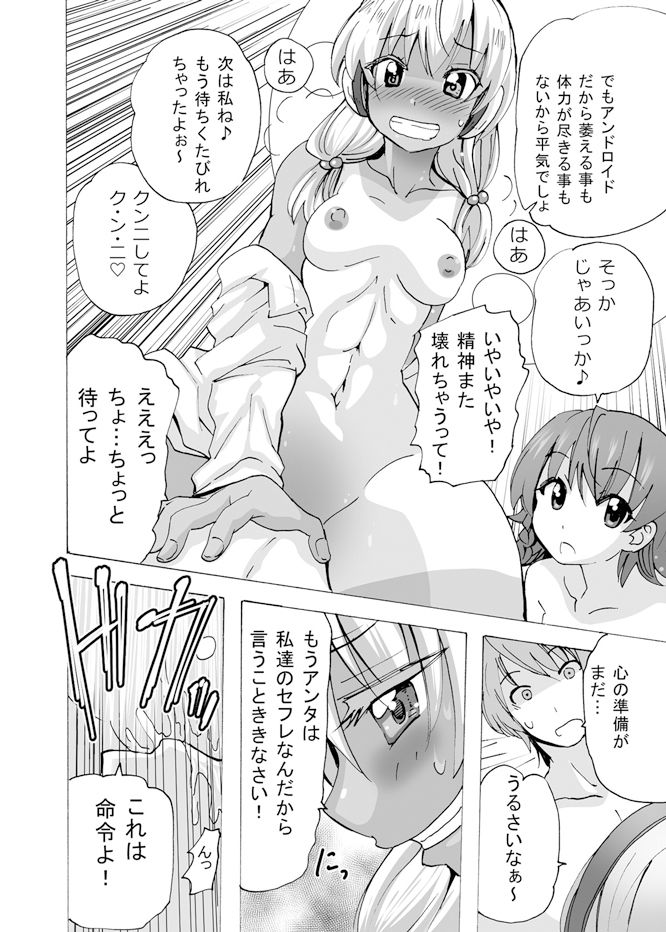 試し読み 5
