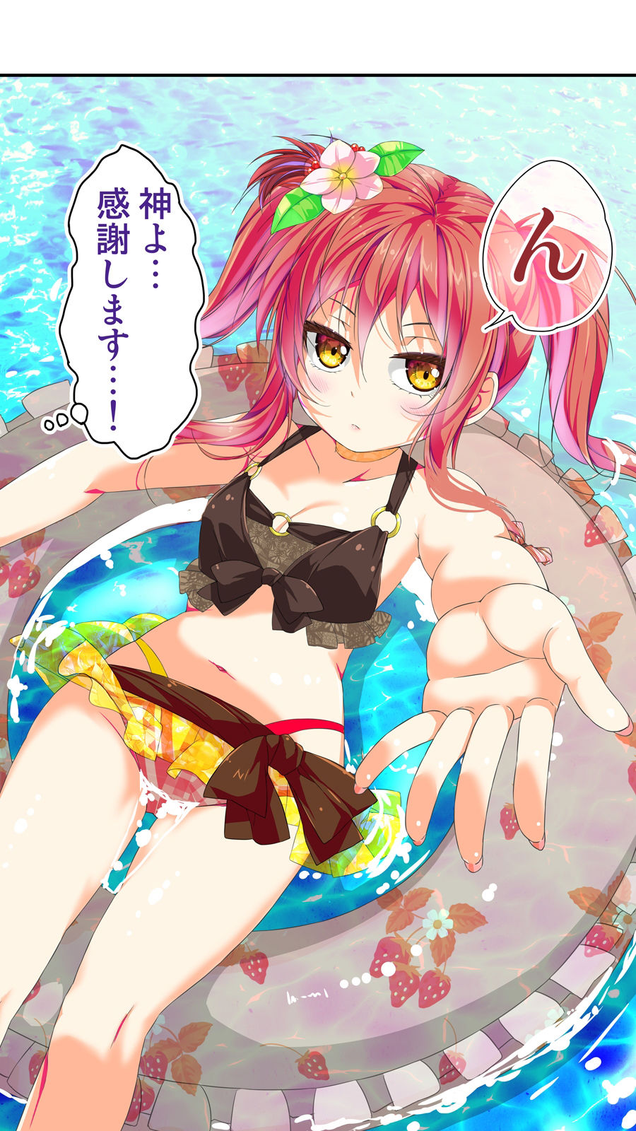 試し読み 3