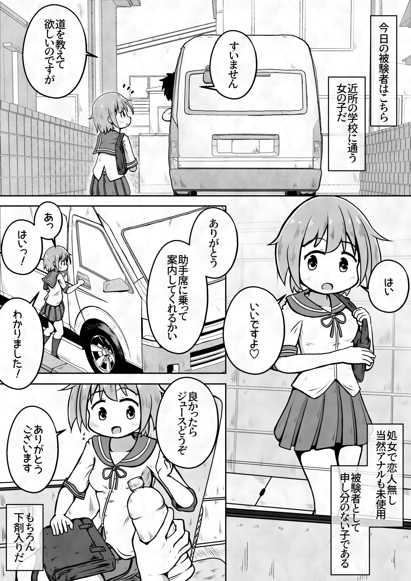 試し読み 2