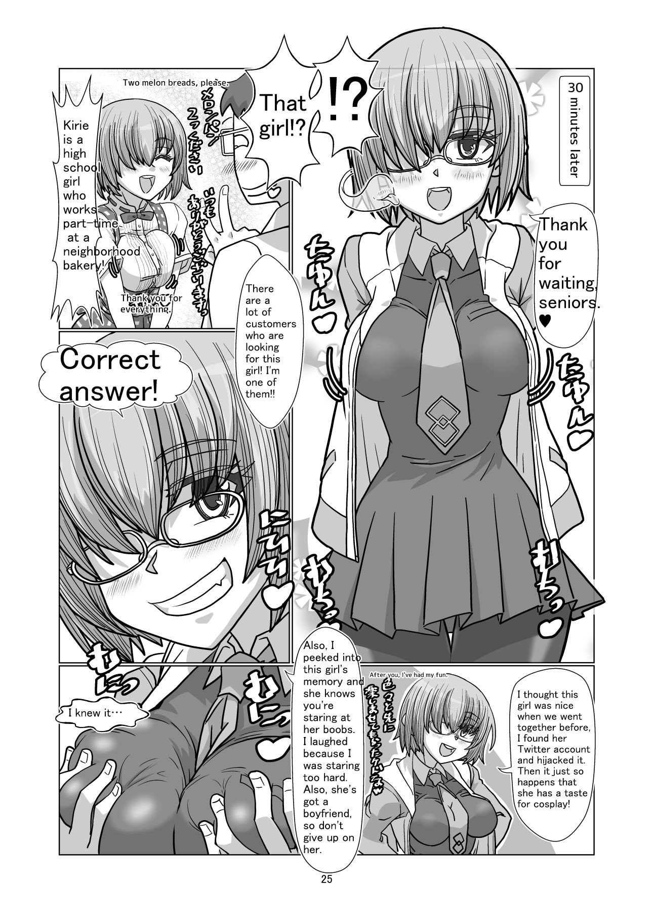 試し読み 7