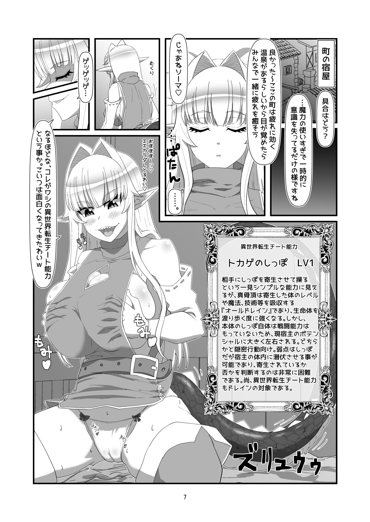 試し読み 5