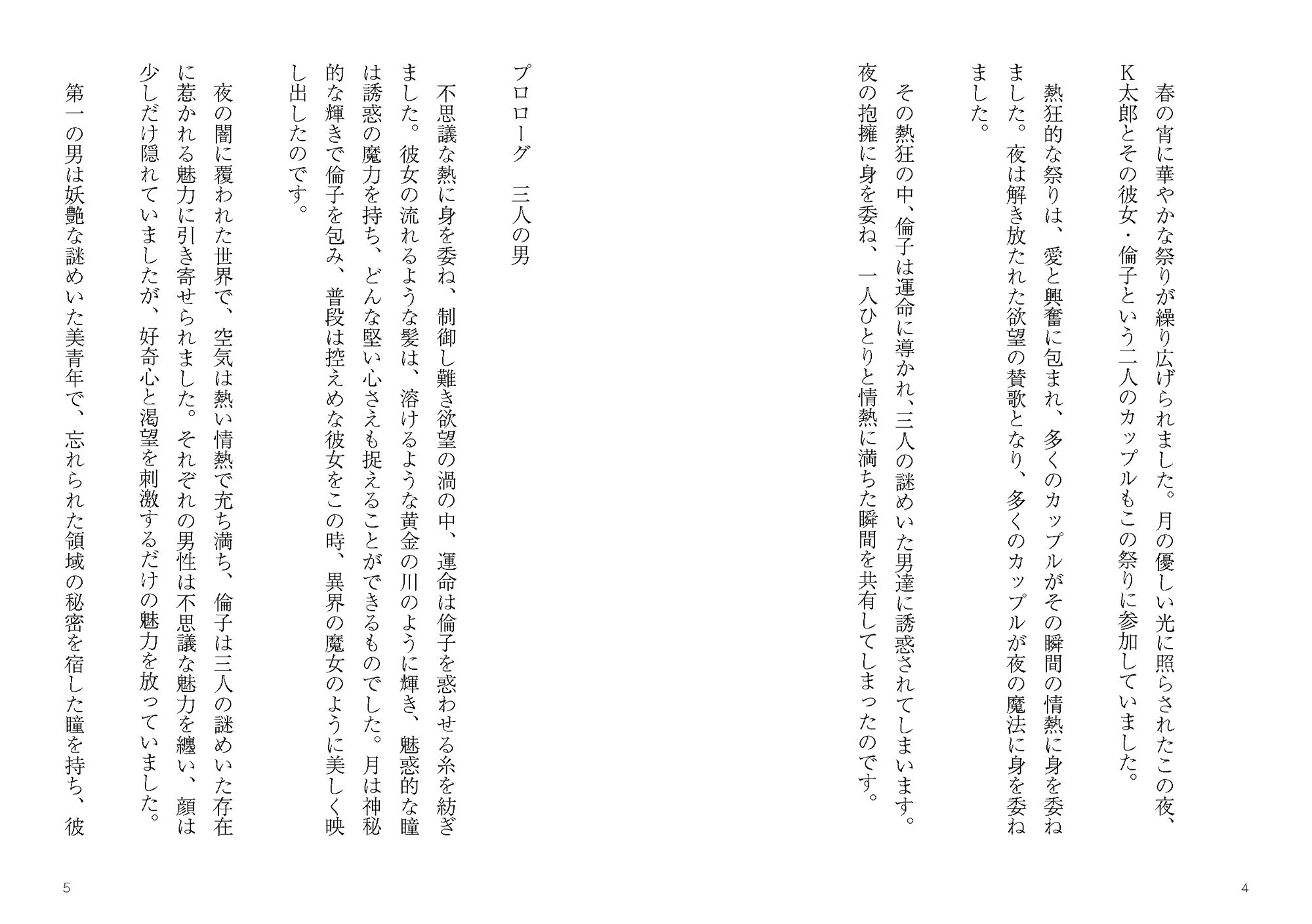 試し読み 2
