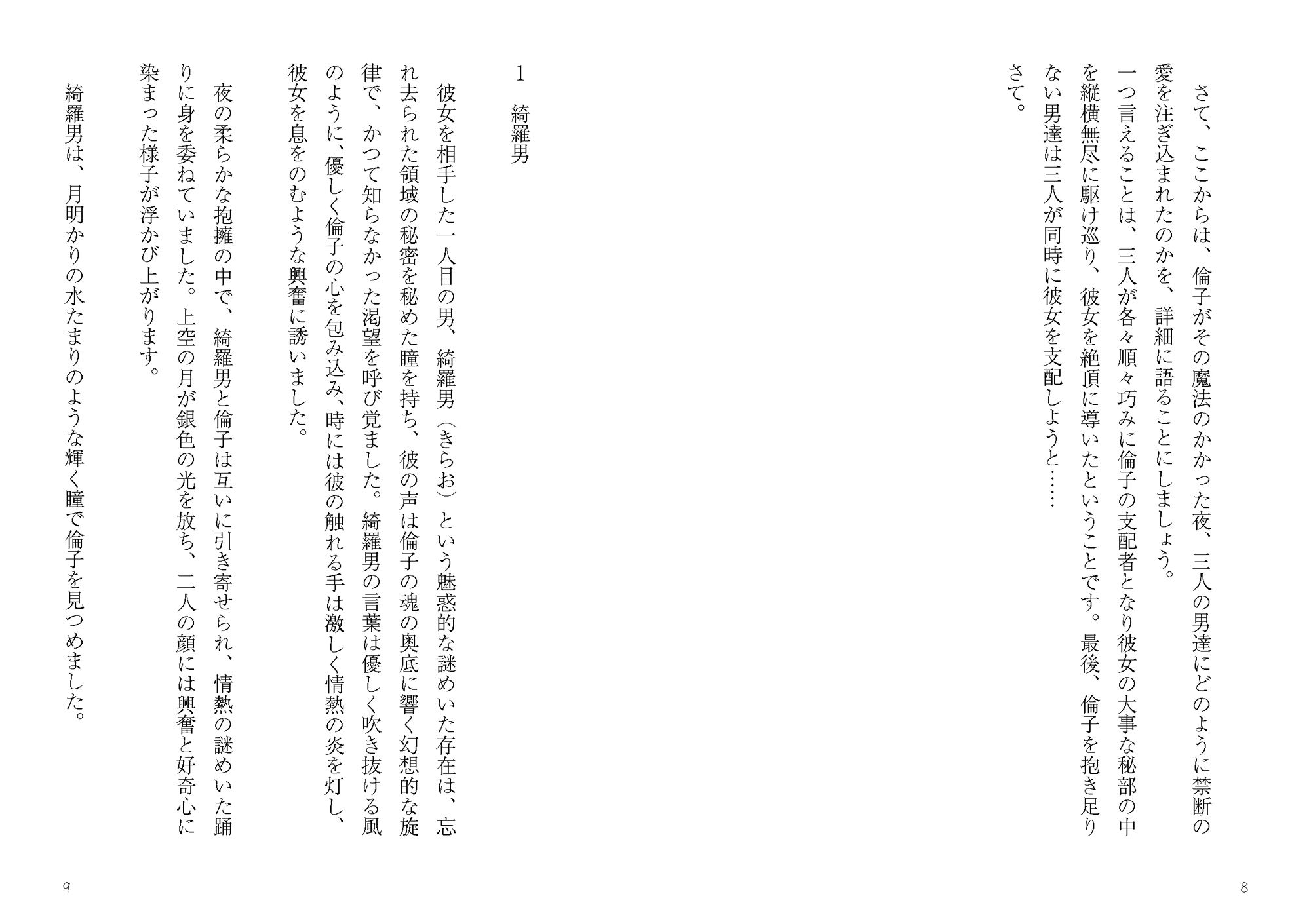 試し読み 4