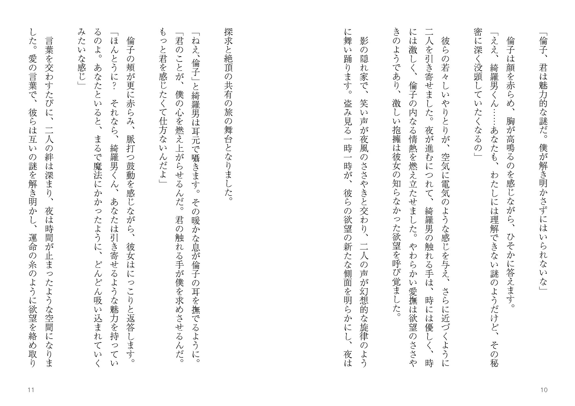 試し読み 5