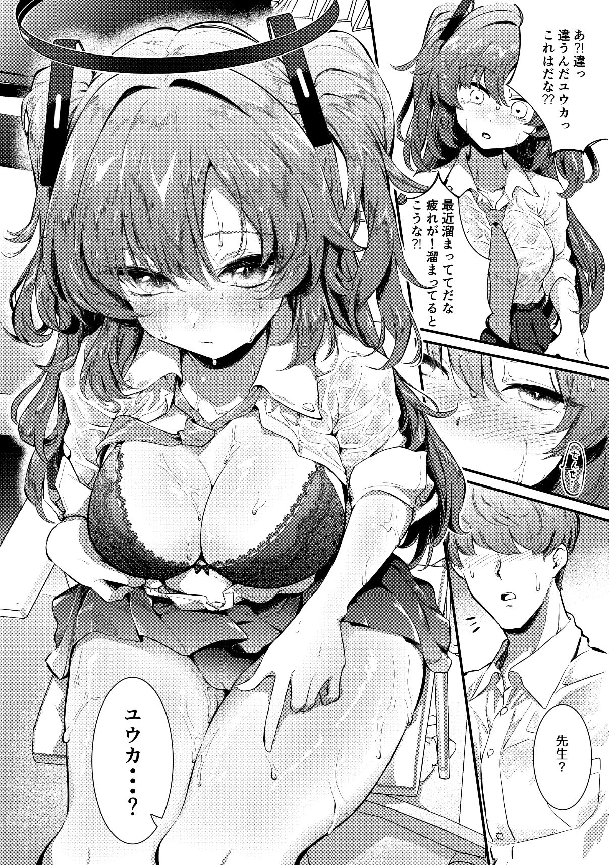 試し読み 4