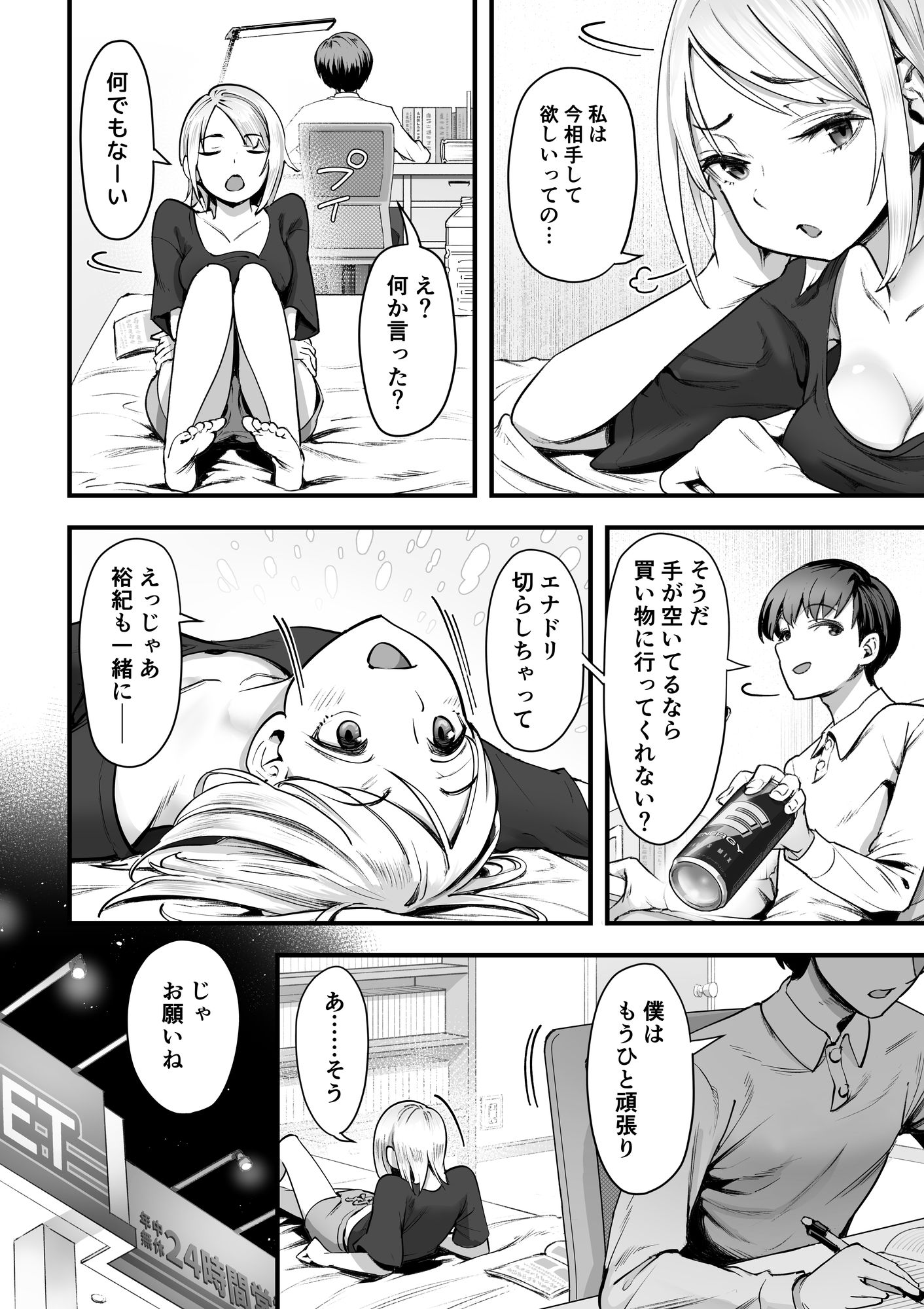 試し読み 1