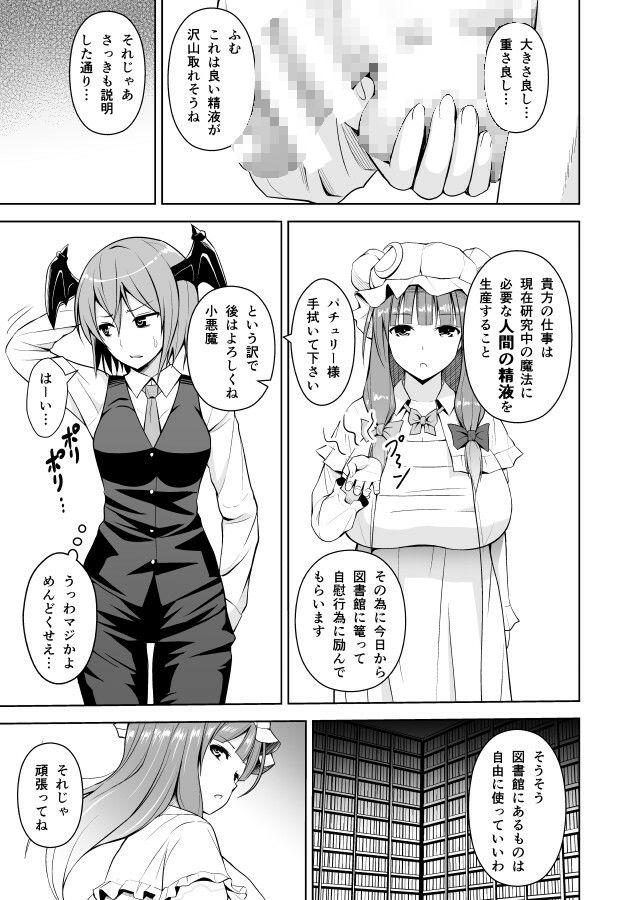 試し読み 6
