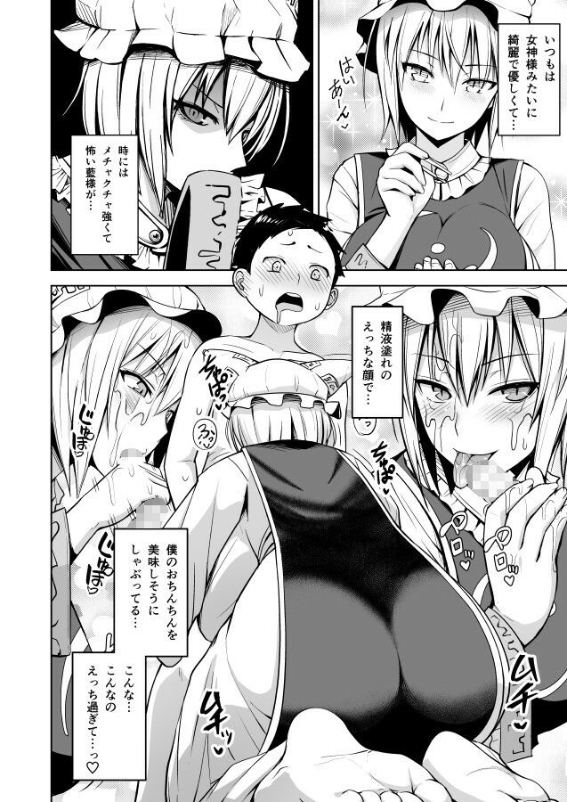 試し読み 7
