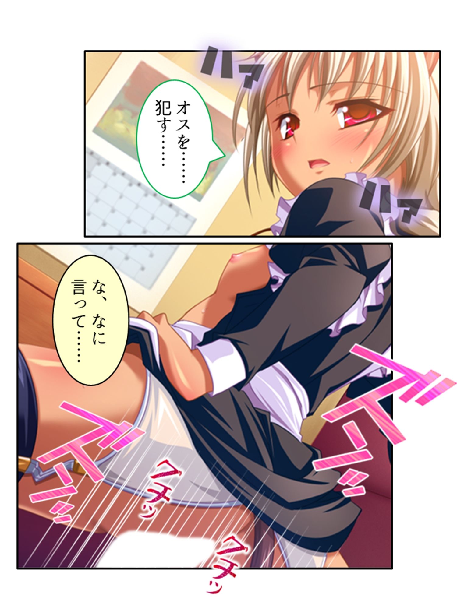 試し読み 8