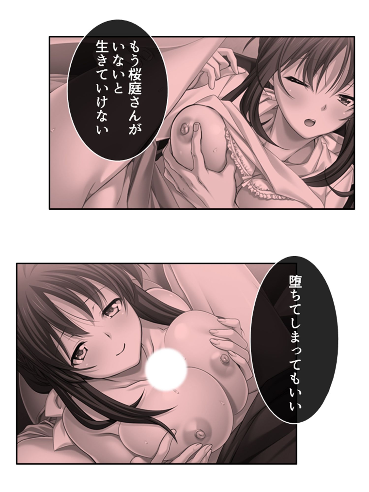 試し読み 9
