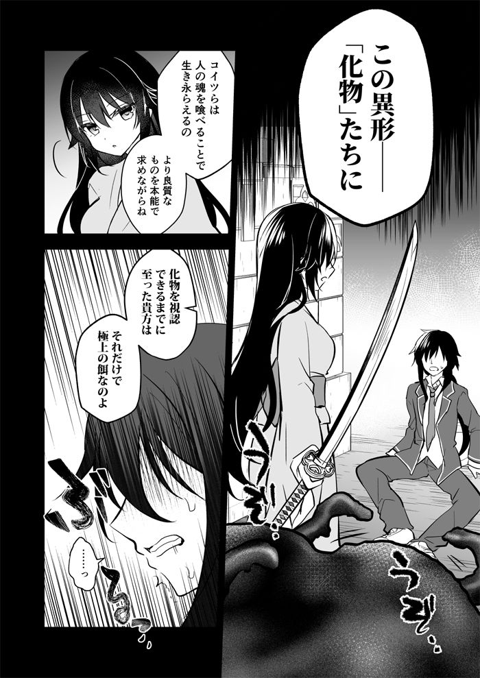 試し読み 4