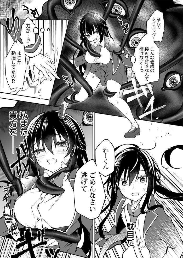 試し読み 10