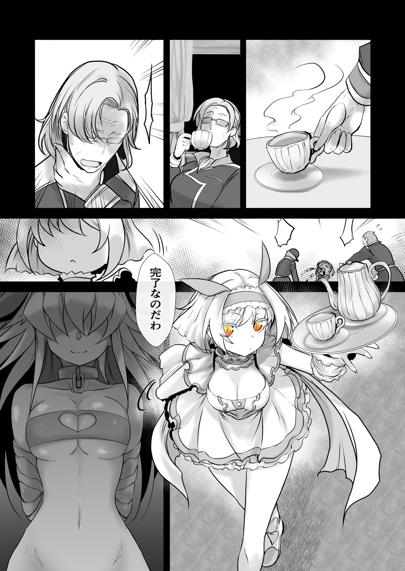試し読み 4