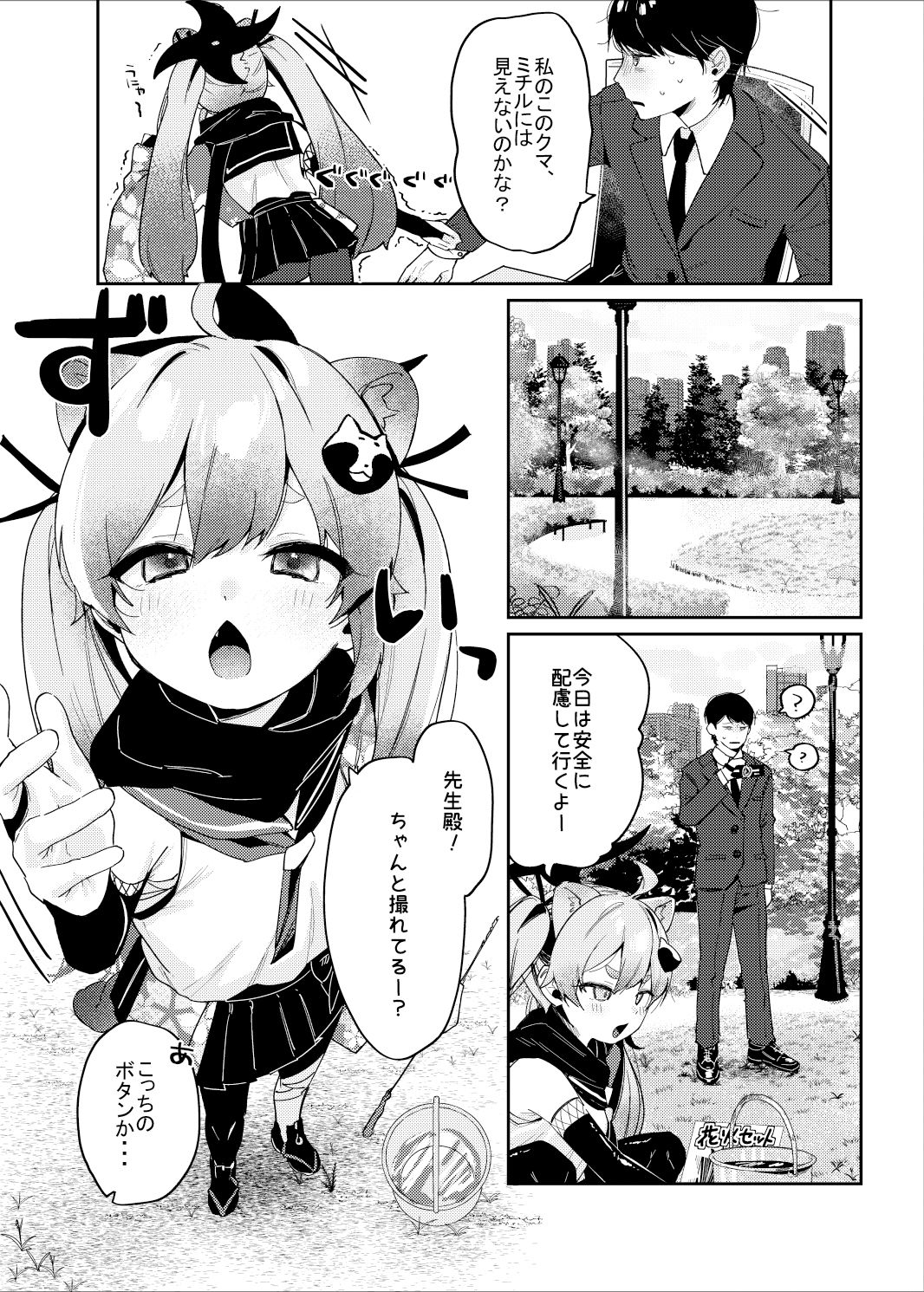 試し読み 2