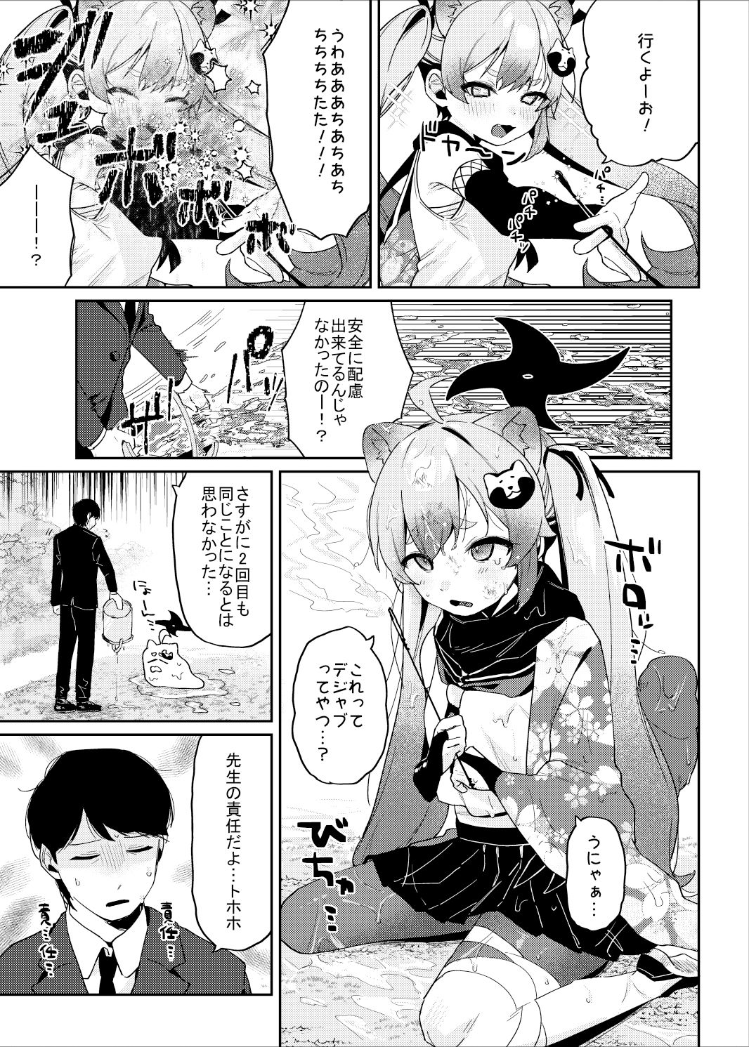 試し読み 3