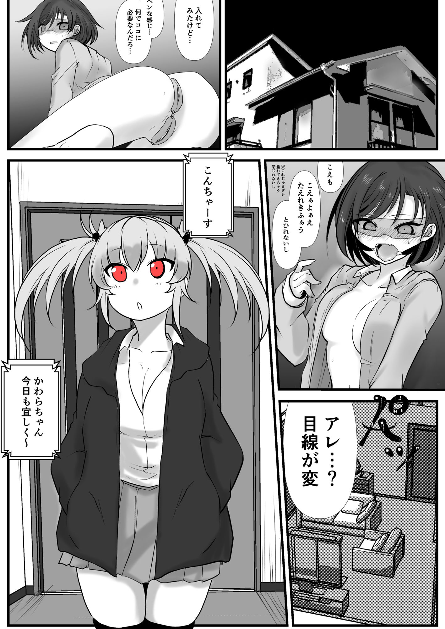試し読み 2