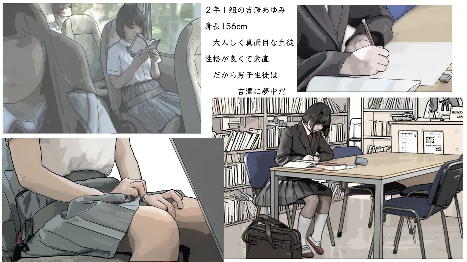 試し読み 2
