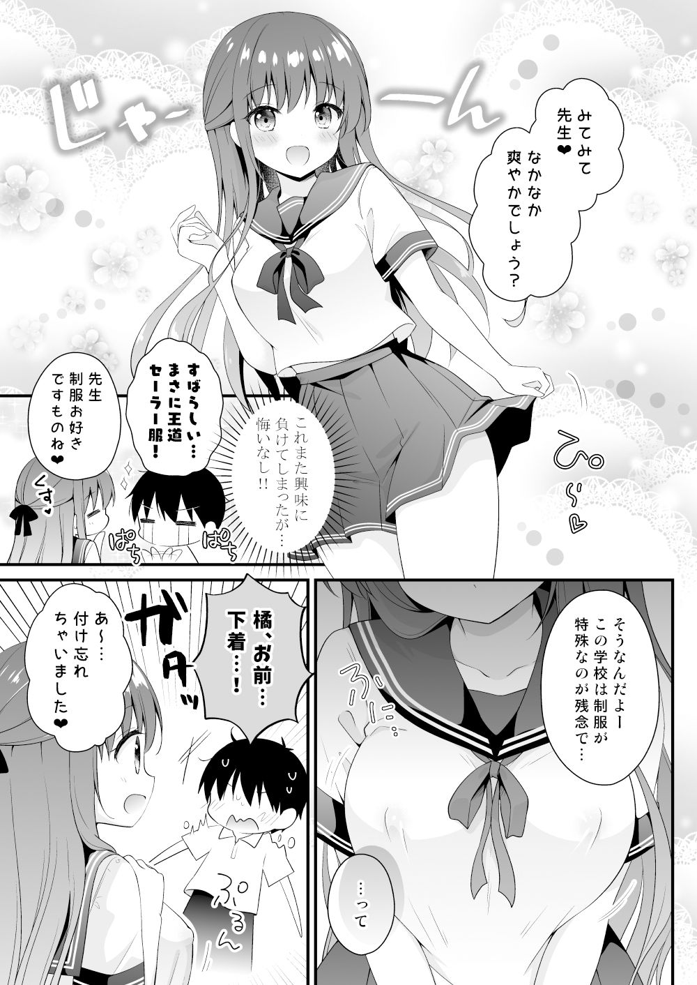 試し読み 3