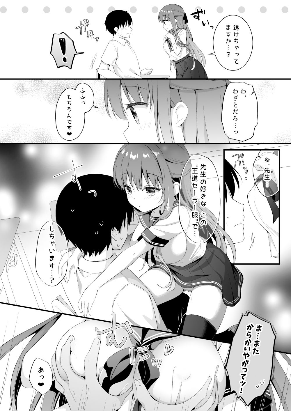 試し読み 4