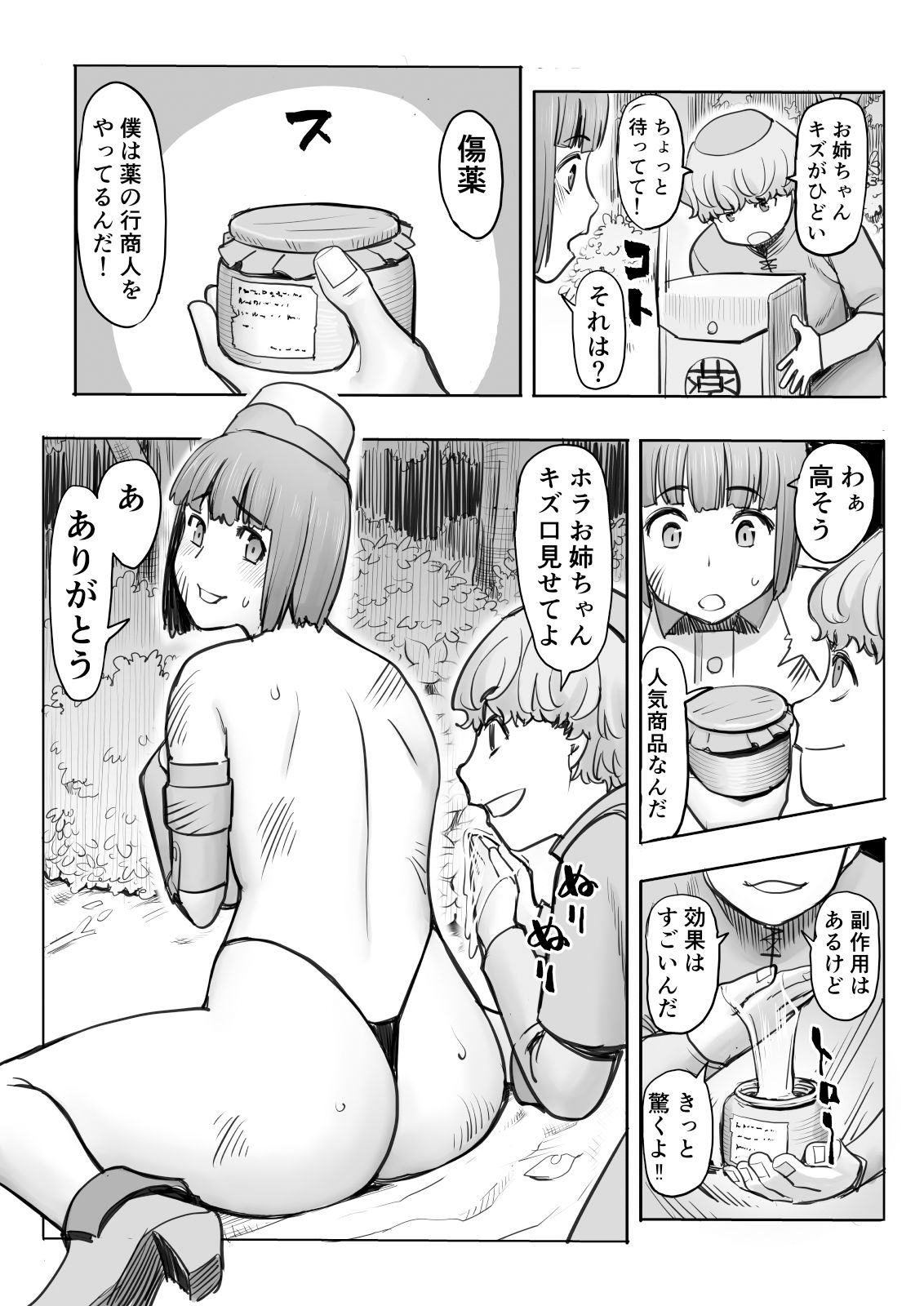 試し読み 7
