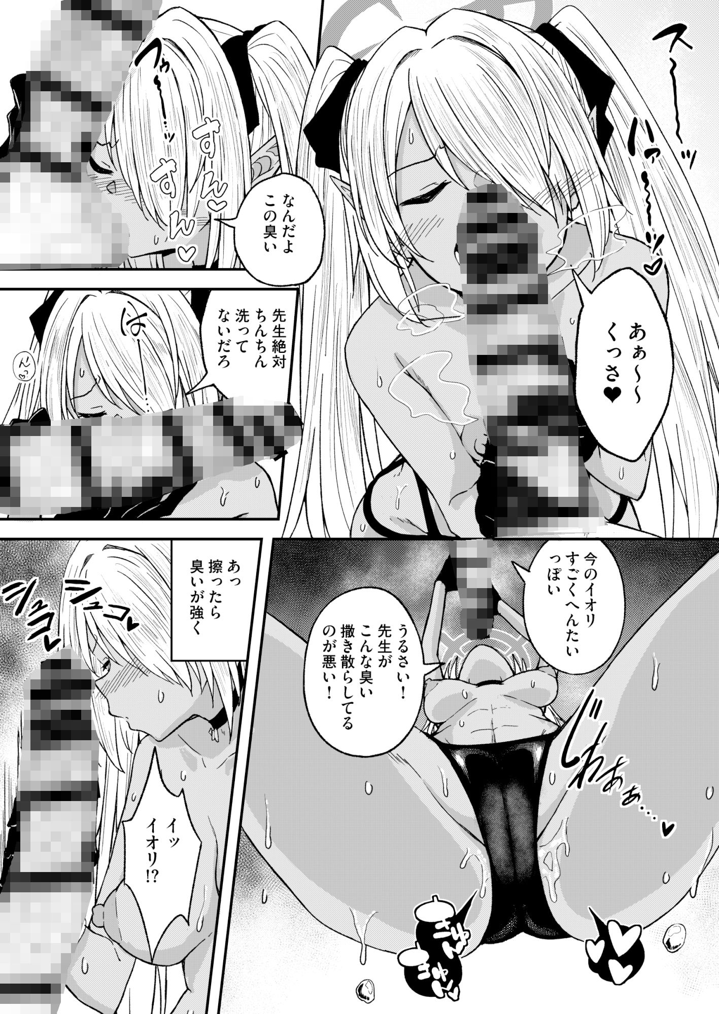 試し読み 3