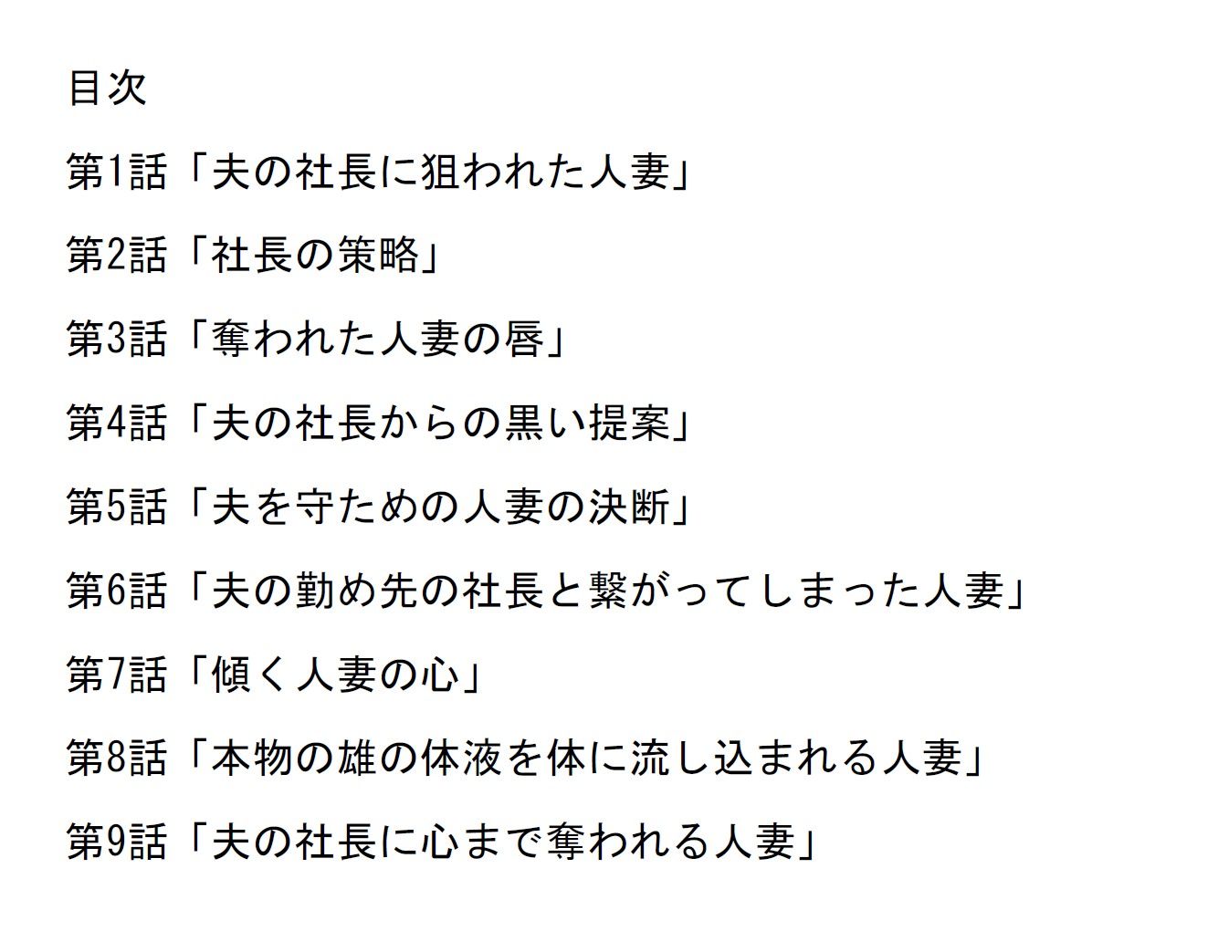 試し読み 2
