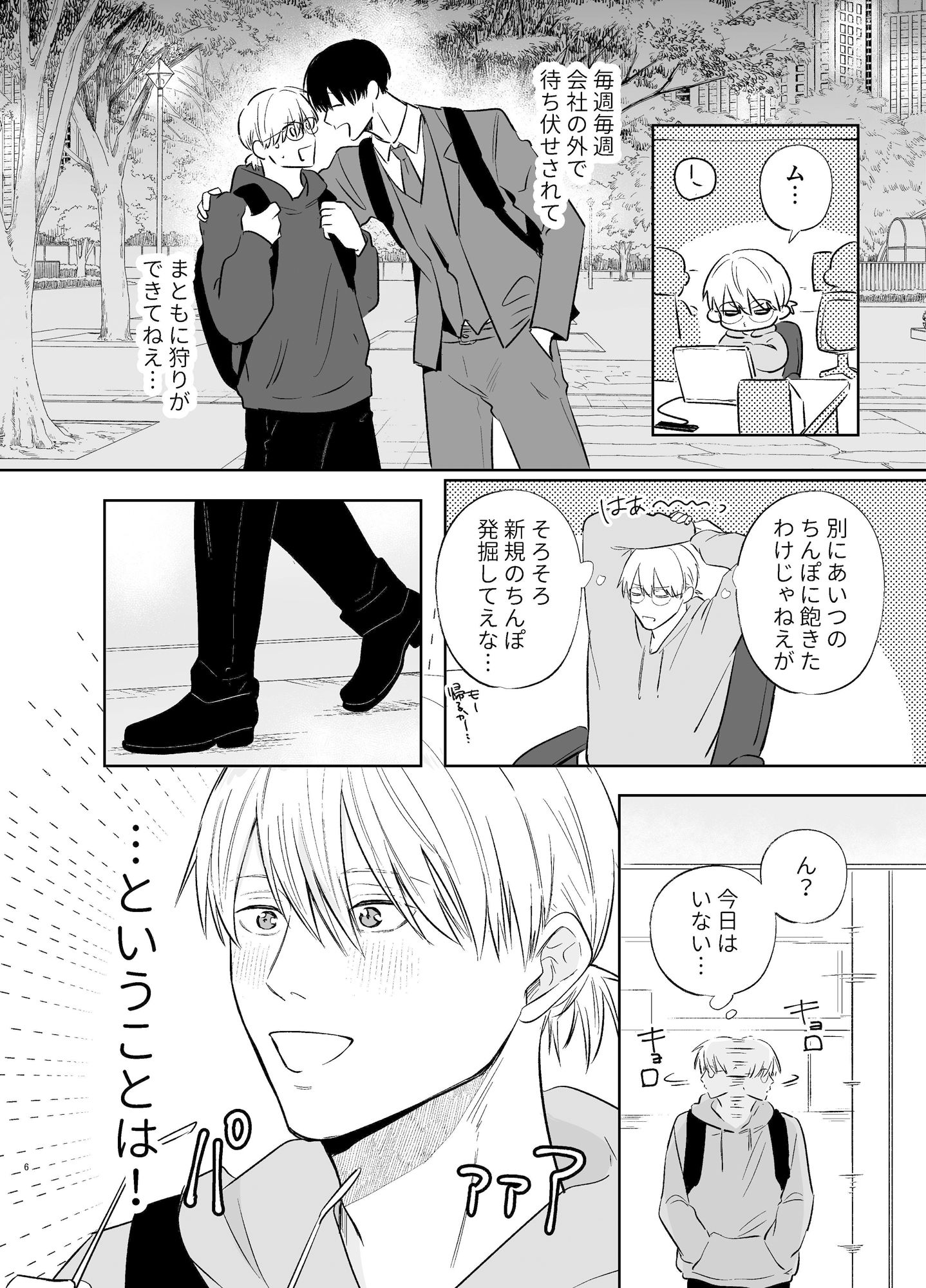 試し読み 3