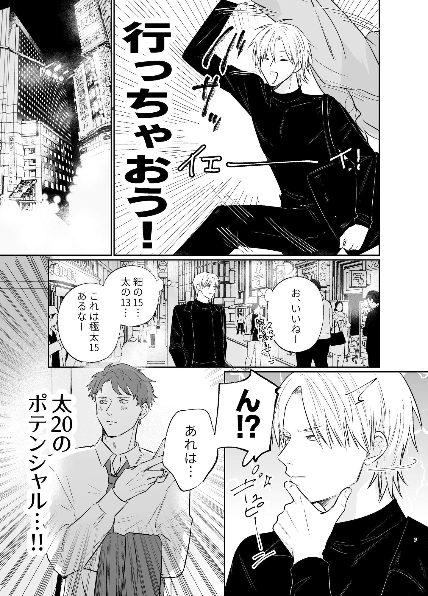 試し読み 4
