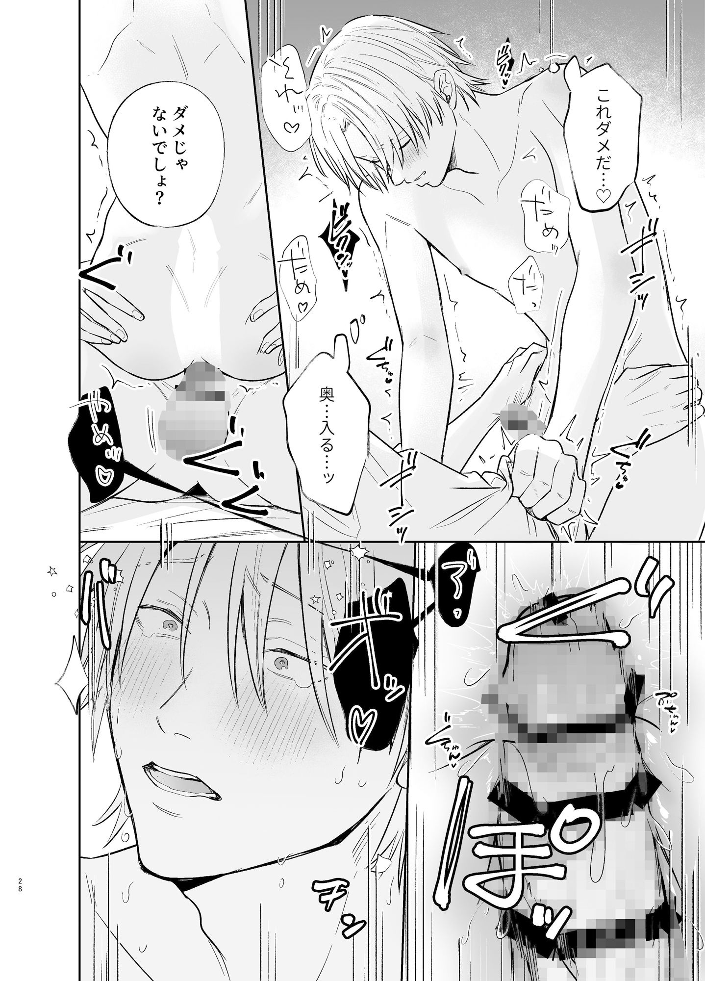 試し読み 7