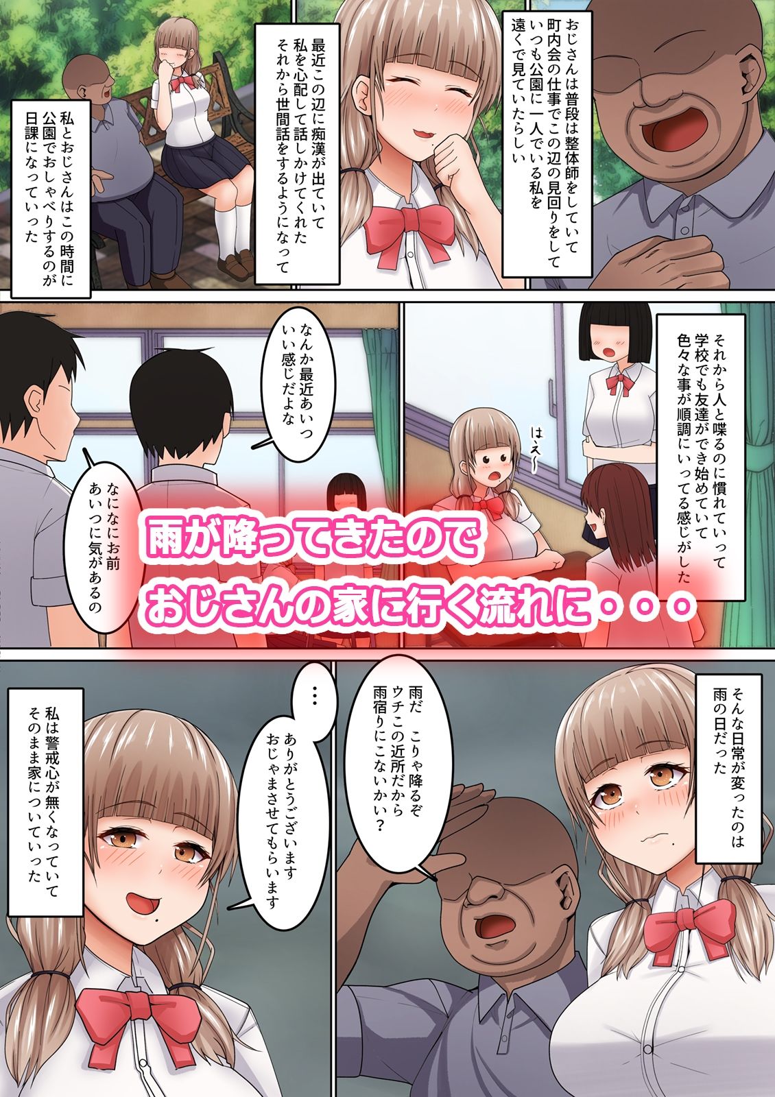 試し読み 3