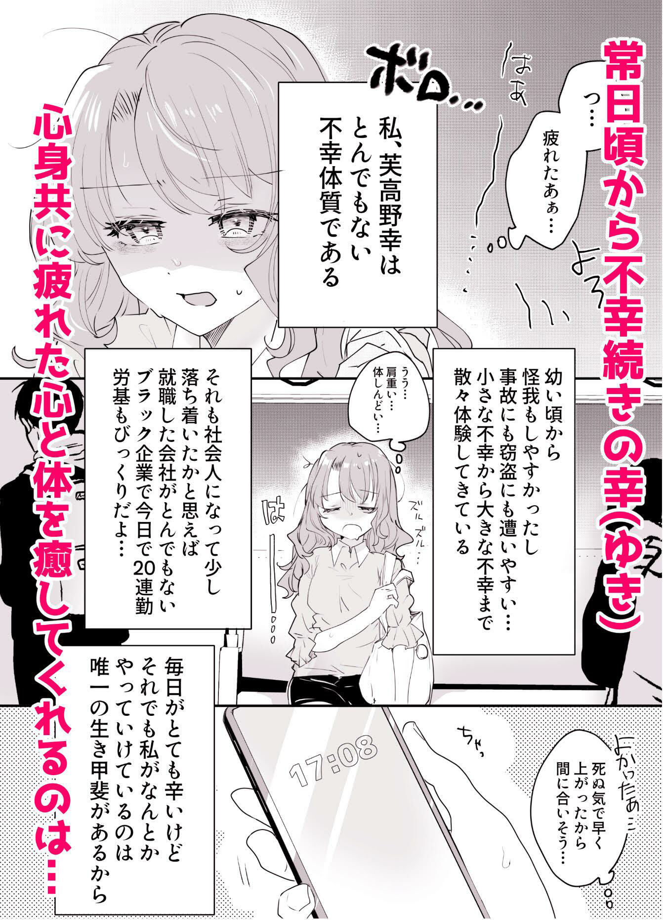 試し読み 1