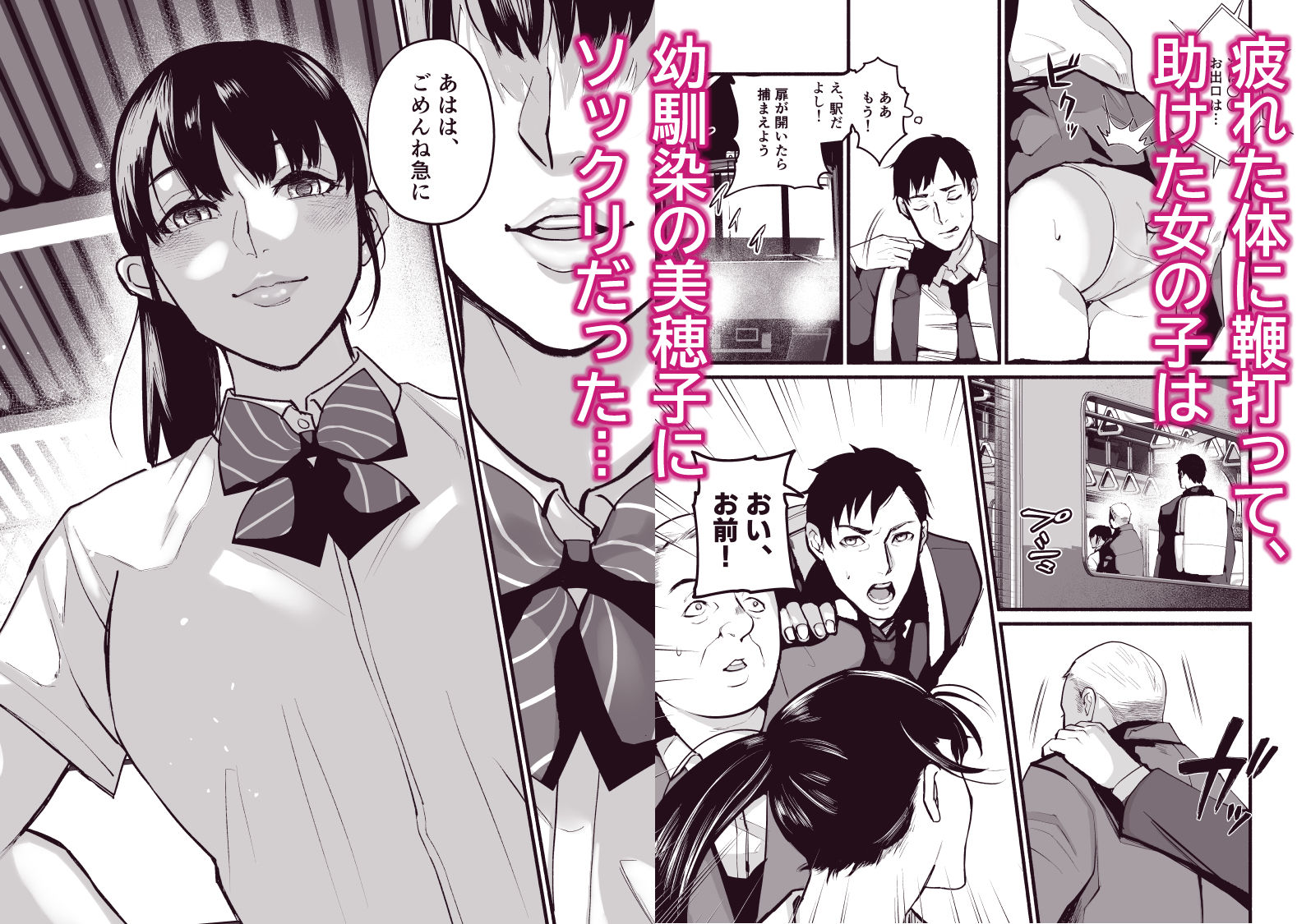 試し読み 2
